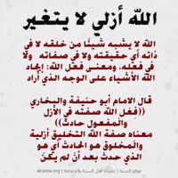 islamic aqeedah sayings  13