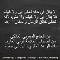 islamic aqeedah sayings  142