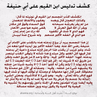 islamic aqeedah sayings  17