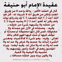 islamic aqeedah sayings  19