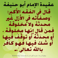 islamic aqeedah sayings  23