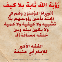 islamic aqeedah sayings  25