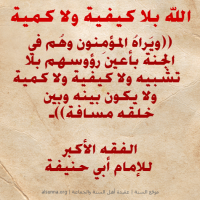 islamic aqeedah sayings  26