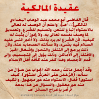 islamic aqeedah sayings  28