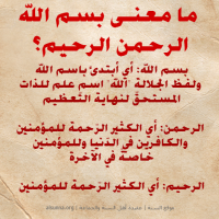 islamic aqeedah sayings  38