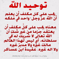 islamic aqeedah sayings  43