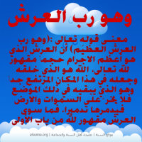islamic aqeedah sayings  48