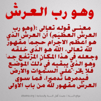 islamic aqeedah sayings  49