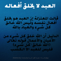 islamic aqeedah sayings  54
