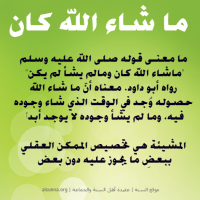 islamic aqeedah sayings  58