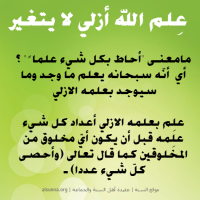 islamic aqeedah sayings  59