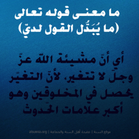 islamic aqeedah sayings  62