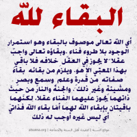 islamic aqeedah sayings  67