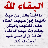 islamic aqeedah sayings  68