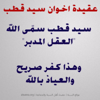 islamic aqeedah sayings  77