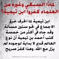 islamic aqeedah sayings  83