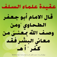 islamic aqeedah sayings  88