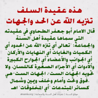 islamic aqeedah sayings  89