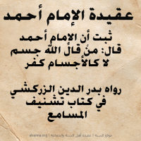 islamic aqeedah sayings  8