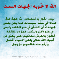 islamic aqeedah sayings  91