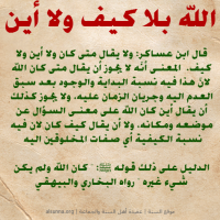islamic aqeedah sayings  94