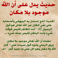 islamic aqeedah sayings  95