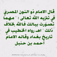 islamic aqeedah sayings  99