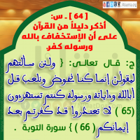Islamic QA Obligatory Knowledge (35)