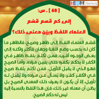 Islamic QA Obligatory Knowledge (39)