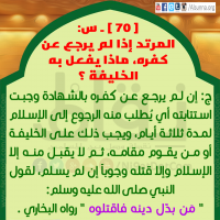 Islamic QA Obligatory Knowledge (41)
