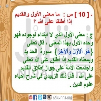 Islamic QA Obligatory Knowledge (7)
