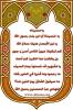 Imam Hussein Sunni Poem - Ashura  الحسين عند أهل السنة عاشوراء