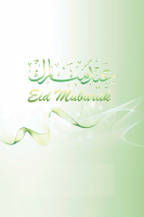 I wish you Blessed Eid Mubarak أهنئك بالعيد المبارك