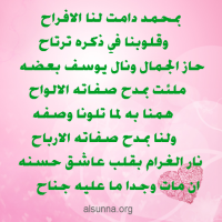 IslamicQuotes Rasulullah Poems (24)