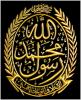 Islamic Calligraphy Prophet Muhammad