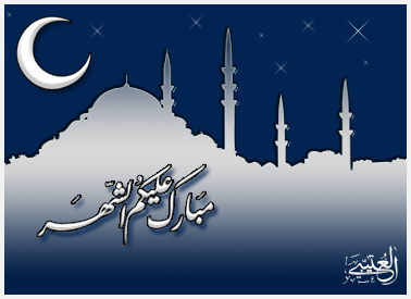 Ramadan Mubarak - Animation! - IslamicGreetings :: Click a picture, click  eCards or Download to Share! شارك صور دعوية
