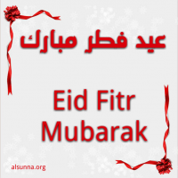 Happy Eid Fitr Mubarak! عيد فطر سعيد